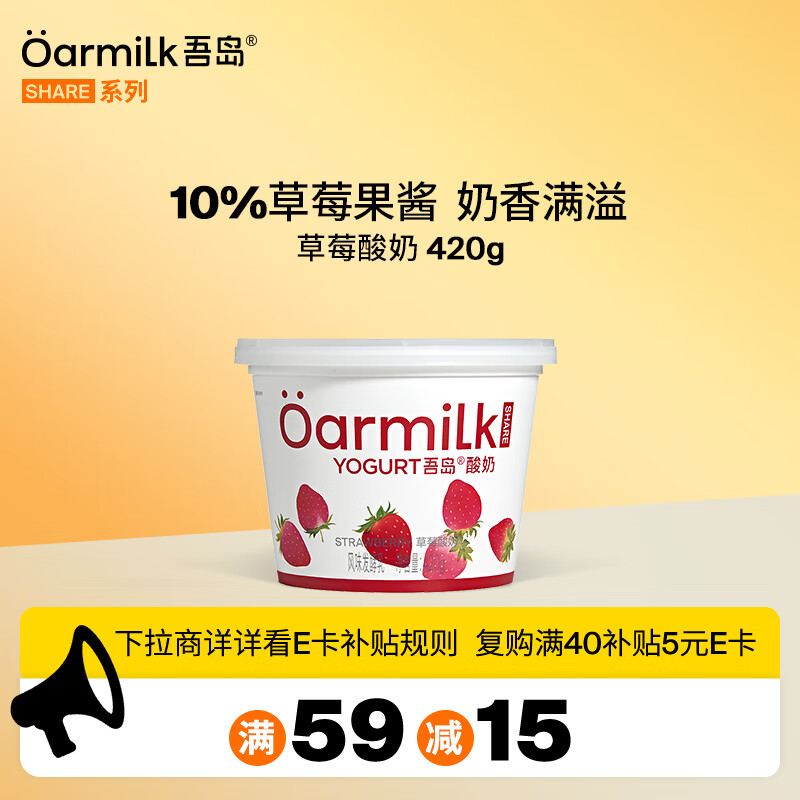 OarmiLk吾岛草莓低温酸奶风味发酵乳0乳糖 下午茶零食420gx1桶