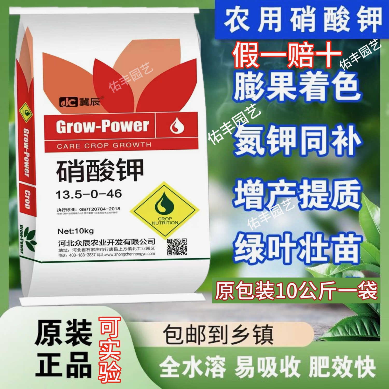 天脊农用硝酸钾水溶肥料蔬菜花卉果树小麦通用高钾肥叶面肥正品 原