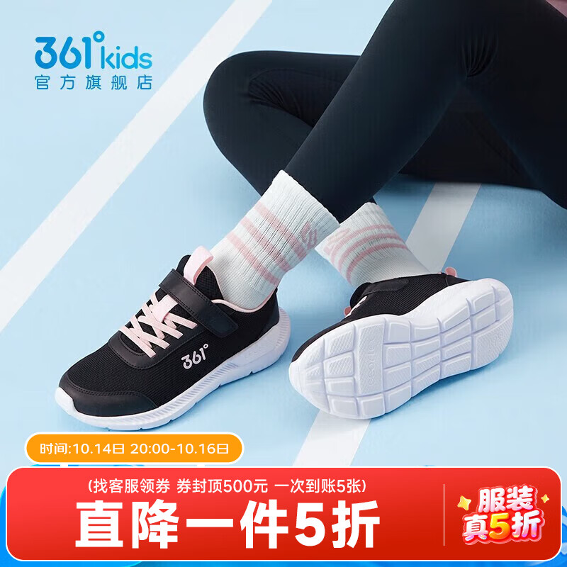 361°儿童运动鞋男童跑鞋秋季大网孔轻便魔术贴女童休闲透气运动鞋 【四季密网】碳黑/洛阳粉色 35