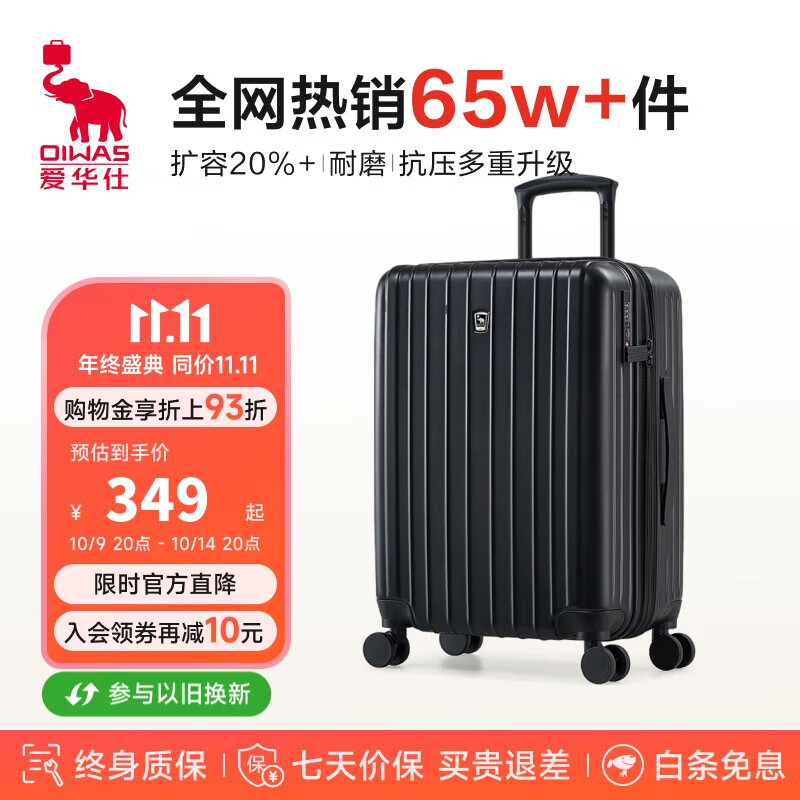爱华仕行李箱男拉杆箱女大容量旅行箱24英寸万向轮密码箱可扩展箱燕尾黑