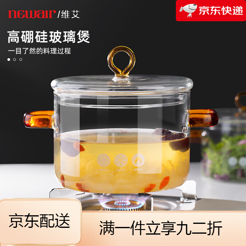 維艾（Newair）高硼硅玻璃燉鍋煲湯家用透明煮鍋燉盅燃氣明火小湯鍋盅燉碗 高硼硅玻璃燉鍋【l】 150000cm