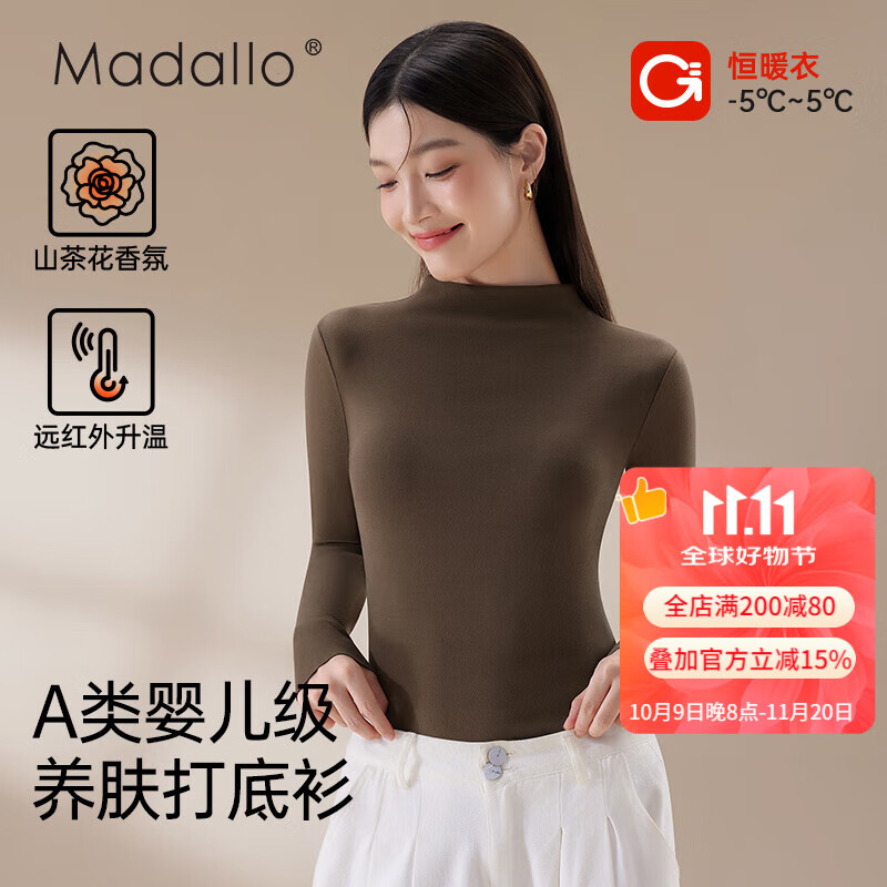 莫代尔山茶花美肤衣半高领打底衫女秋冬保暖内衣内搭外穿长袖上衣针织衫