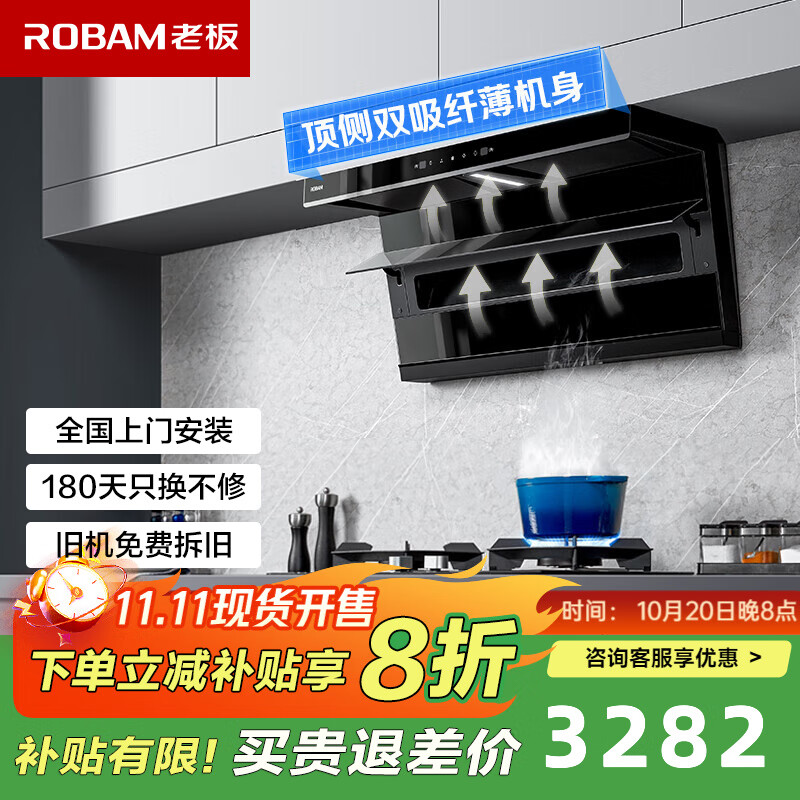 老板小黑翼D1P顶侧双吸油烟机抽油烟机燃气灶套装灶具一套家用大吸力27A15-D1超薄平嵌官方旗舰店正品 【补贴立减20%】D1P+高热销猛火灶