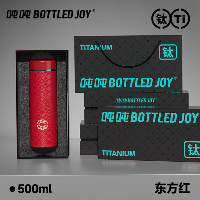 先领5折卷 自营 BOTTLED JOYSUSU 吨吨 纯钛保温杯 500ml 仅49.95元 日常都要99的 - 线报酷