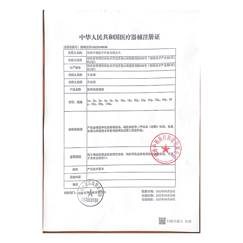 CVKK医用疤痕凝胶15g 祛疤膏痘印修护疤痕外伤手术烧烫增生疤痕 【剖腹产疗程】15g*3支