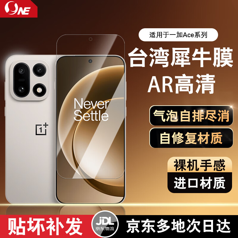 NE适用OPPO一加15/13T/12/11手机膜屏幕保护膜ar高清膜防偷窥膜磨砂贴膜手游专用防指纹软膜隐私膜 2片装丨AR高清膜丨抗指纹丨气泡自排除 一加 13 NE适用OPPO一加15/13T/12/11手机膜屏幕保护膜ar高清膜防偷窥膜磨砂贴膜手游专用防指纹软膜隐私膜 2片装丨AR高清膜丨抗指纹丨气泡自排除 一加 13