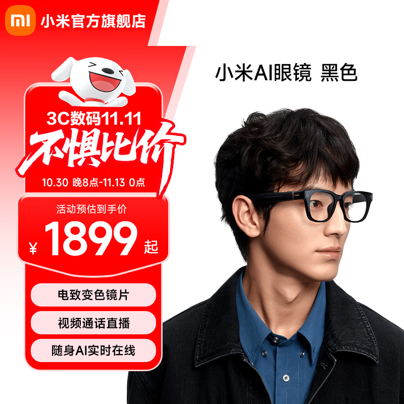 小米AI眼镜 小爱同学拍摄眼镜 无线智能眼镜 蓝牙语音通话眼镜 拍照翻译眼镜 小米AI眼镜 黑色