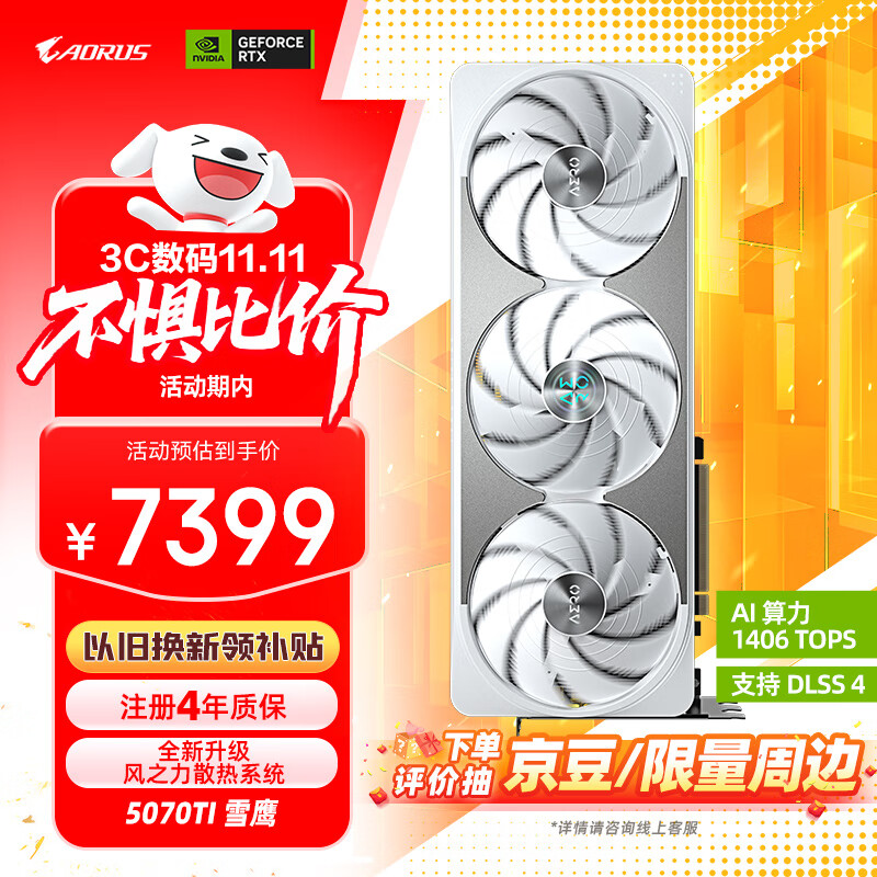 ΣGIGABYTE5070TiԿ ѩӥ GeForce RTX 5070 Ti AERO OC 16G DLSS4羺ϷAIѧϰע걣 