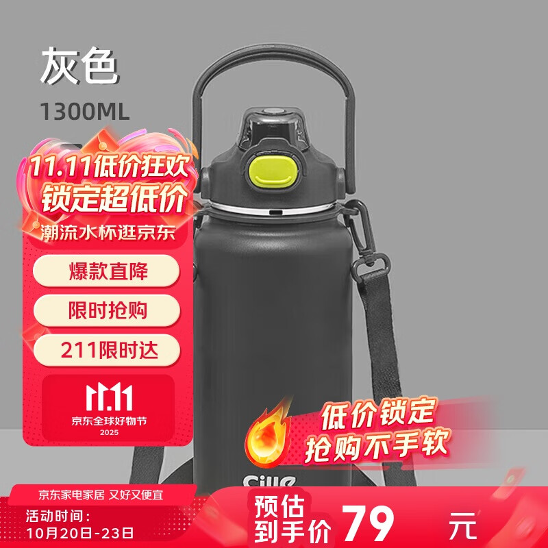 希乐（cille）大容量保温杯男女士316不锈钢杯子便携户外旅行运动车载吸管杯子