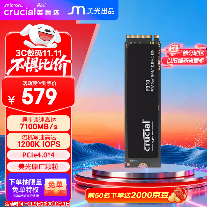 Crucial英睿达 美光P310 1TB SSD固态硬盘 M.2接口（NVMe PCIe4.0*4）读速7100MB/s  台式机笔记本硬盘