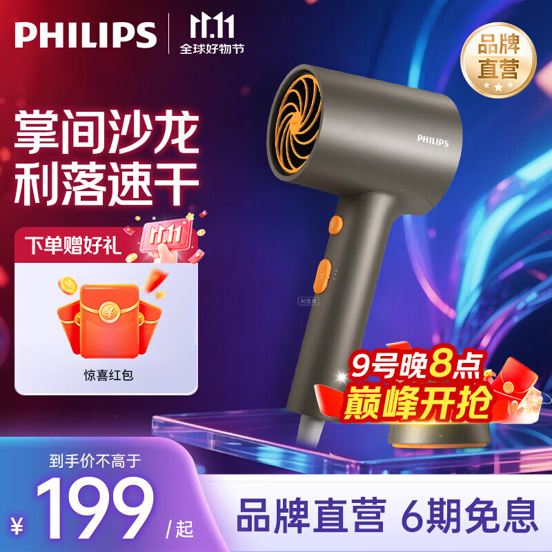 飞利浦吹风机家用大功率电吹风负离子护发时尚小巧便携款生日礼物送女友 黑金筒BHD321/05