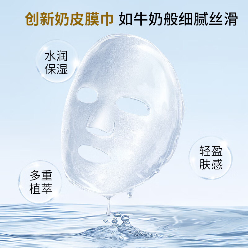 蜜颜皙（MIYANXI）面膜养颜奶皮面膜嫩肤补水保湿润滑牛奶白紧致提亮肤色男女 牛奶嫩白补水面膜4盒装