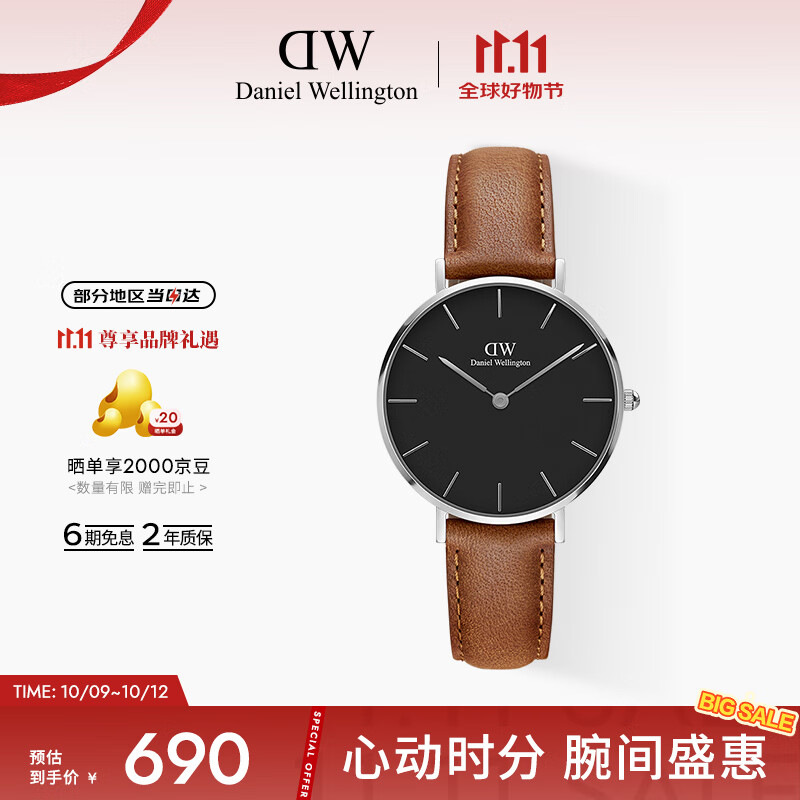 丹尼尔惠灵顿（DanielWellington）DW女表32mm银色边黑盘皮带女士手表腕表送礼七夕礼物DW0010017
