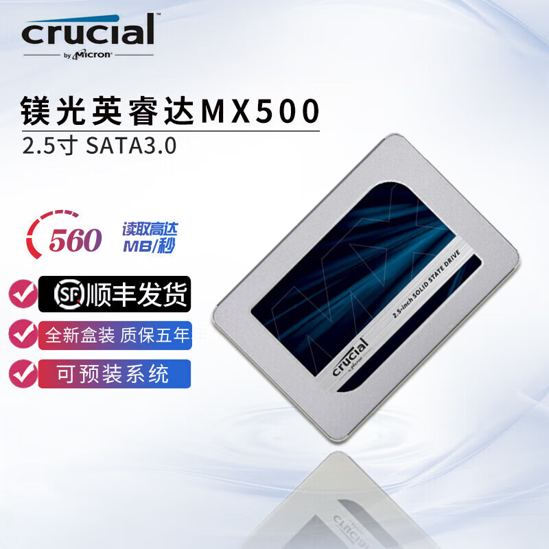 Crucial鎂光M/BX500250固態(tài)500G臺式SSD筆記本2T電腦2.5寸sata硬盤1T 英睿達MX500 500G+筆記本