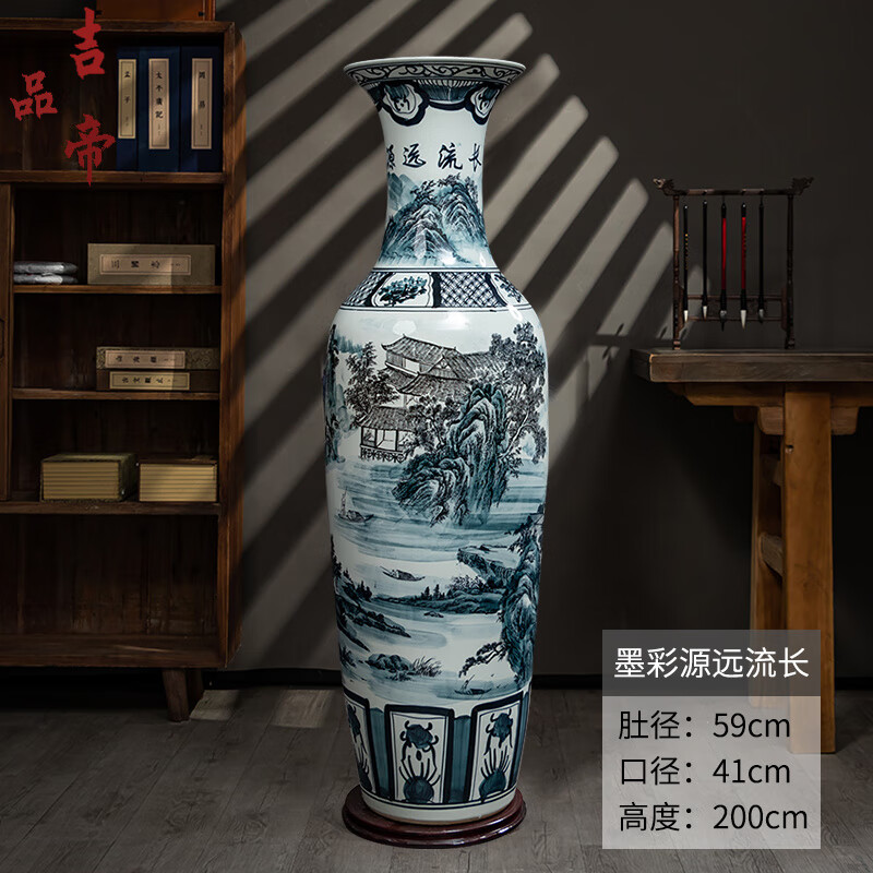 吉品帝景德镇陶瓷落地大花瓶青花瓷客厅电视柜中式装饰乔迁开业摆件大号 高源远流长(墨彩) 单个+送底座 200cm