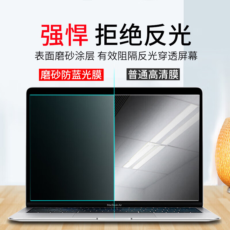 防反光笔记本屏幕膜磨砂防阳光灯光眩光贴膜电脑防蓝光护眼保护膜 17.3寸 (16:9)382*215mm 磨砂防反光防蓝光软膜(2片)