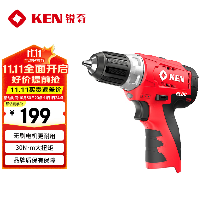 锐奇（KEN）锂电钻无刷BL7212-Z手电钻充电钻12V多功能 裸机不含电池【7212】