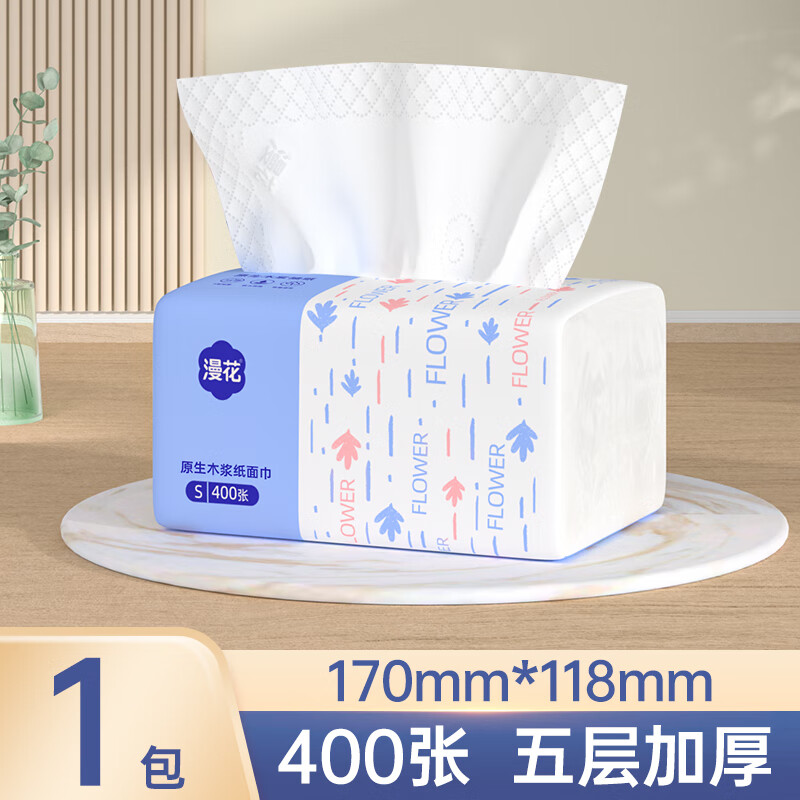 漫花家用纸巾抽纸乳霜纸湿厕纸湿巾洗衣液实惠装餐巾纸家庭装擦手HJ 爆款小蓝 5层 400张*1包