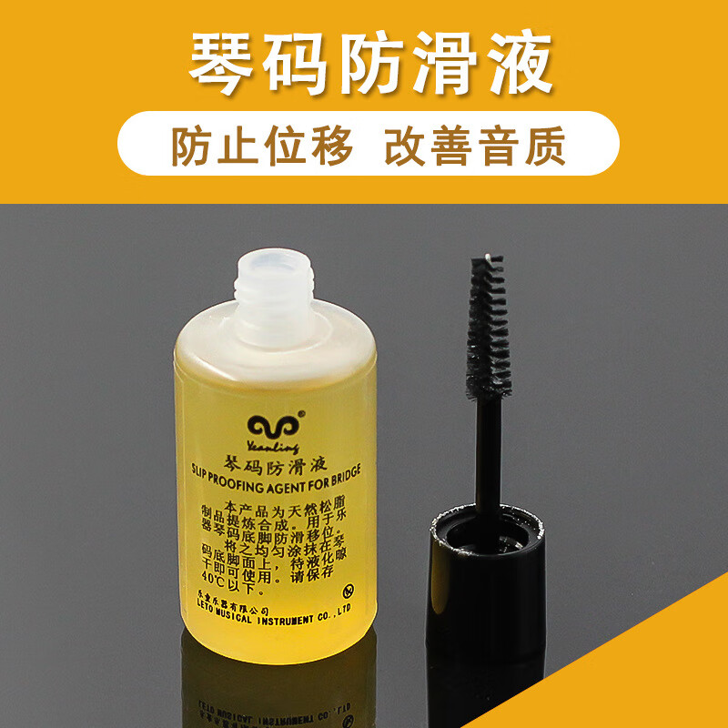 青歌琴碼擋滑液古箏琵琶中阮二胡京胡小提琴中大提琴揚琴通用琴碼 琴碼防滑液