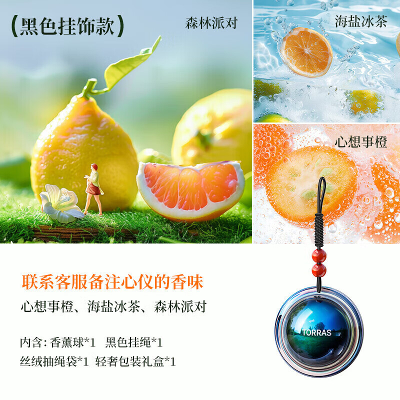 圖拉斯(TORRAS)車載香薰汽車內(nèi)用香水出風(fēng)口香氛固體膏擺掛件2025新款持久 【黑色掛飾款】掛飾款 0g