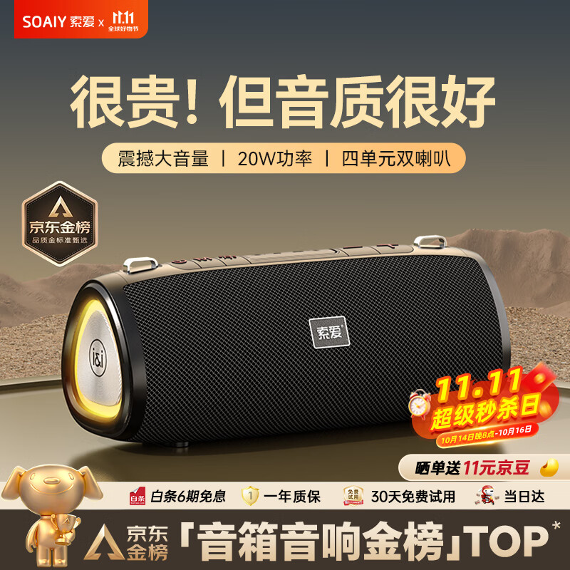 索爱（soaiy）S36MAX旗舰款大功率无线蓝牙音箱户外露营便携音响广场舞车载电脑低音炮收款U盘高音质礼物小音响