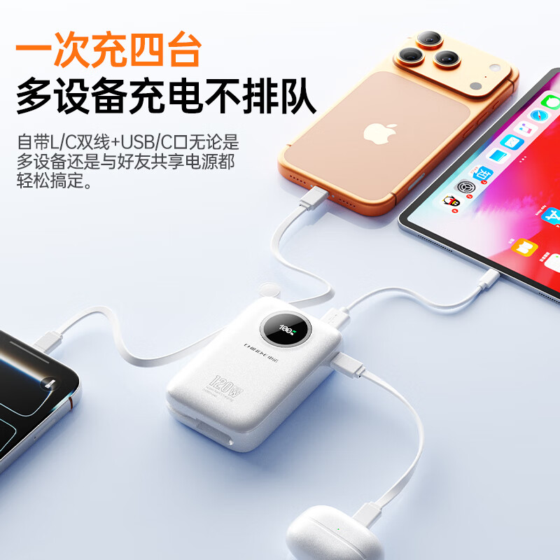 中诺【新国标3C认证 可上飞机高铁 】充电宝20000毫安自带线全兼容120W充电宝十大排位适用苹果小米 便携【2万毫安 全兼容22.5-120W快充协议】