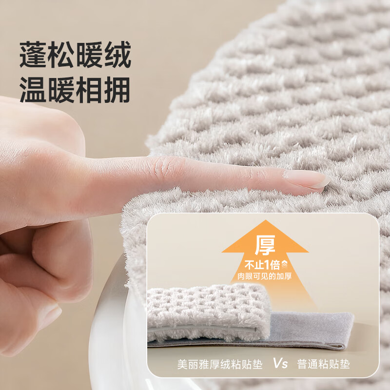 美丽雅马桶垫粘贴式坐垫圈秋冬加厚加绒保暖坐便贴可水洗厕所通用 【粘贴式】加绒马桶垫 灰色 2对