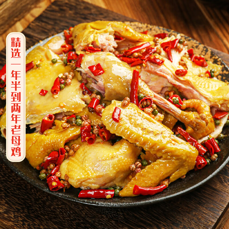 蜀德福椒麻鸡整只1000g即食正宗四川特产麻椒鸡手撕真空预制菜源头直发