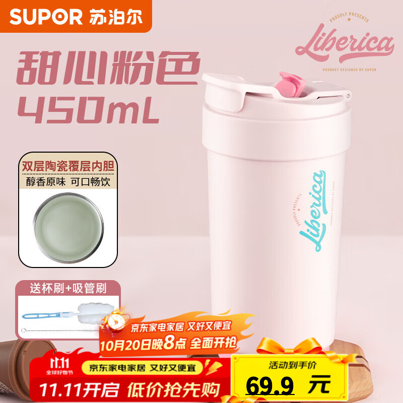 苏泊尔（SUPOR）咖啡杯保温杯男女随行吸管水杯女生保冷杯陶瓷覆层内胆杯子礼物 甜心粉450ml【陶瓷内胆】