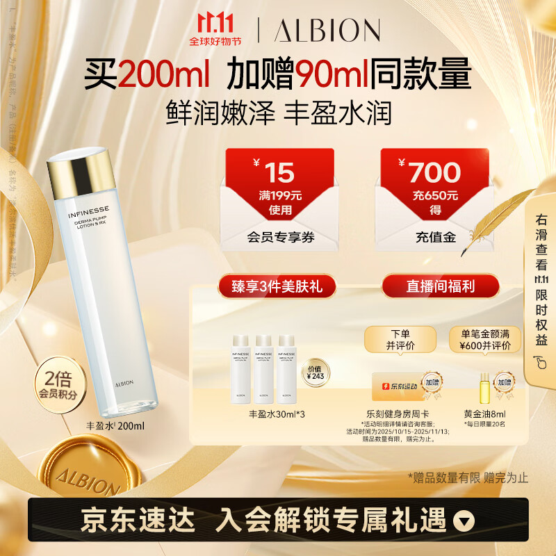 澳尔滨 优活丰盈柔肤水200ml面部爽肤水精华水补水滋润丰盈奥尔滨