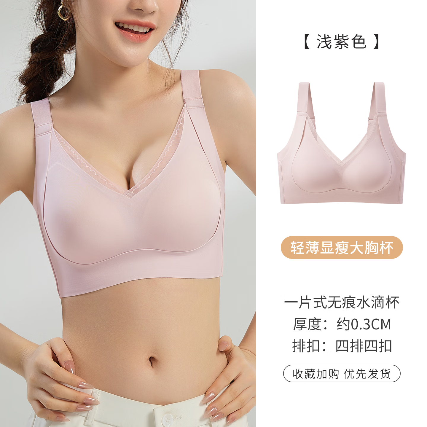 aidai无痕内衣女安可拉红无钢圈软支撑提拉上托聚拢薄款透气美背文胸 浅紫色 75B （ABC通杯）=M码