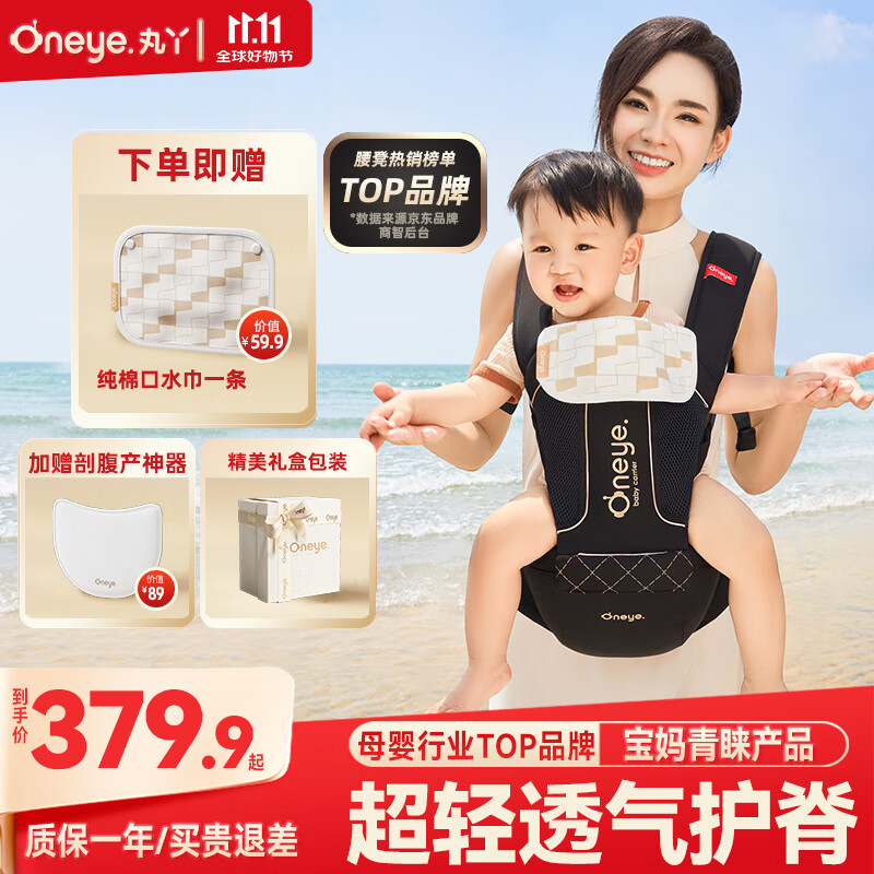 丸丫云感腰凳婴儿轻便抱式宝宝背带多功能透气四季通用抱娃神器黑金色