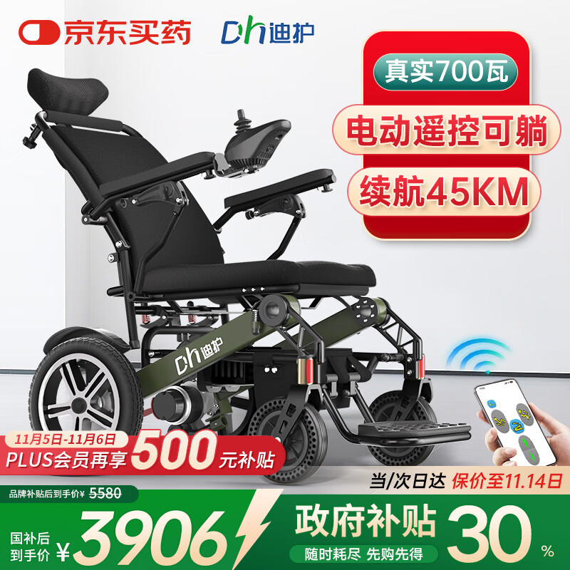 迪护电动轮椅车老人全自动轻便小巧可折叠旅行专用智能超轻家用代步车