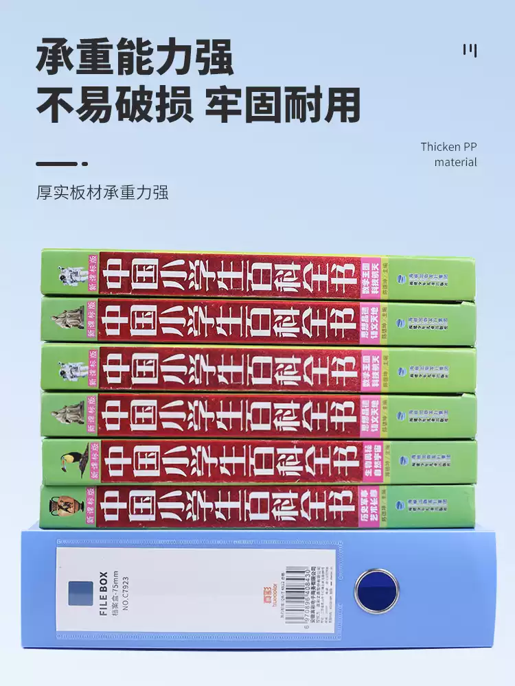 真彩(TRUECOLOR)档案盒可折叠a4文件盒收纳盒财务凭证盒干部人事档案资料盒文件夹 20个装蓝色5.5cm加厚全新料