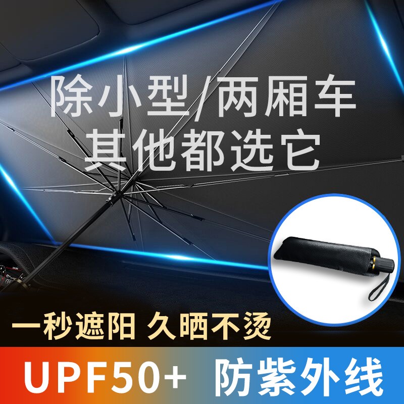 用过爆料长贝（Cavbbv）汽车遮阳伞质量靠谱不，就要简单入手