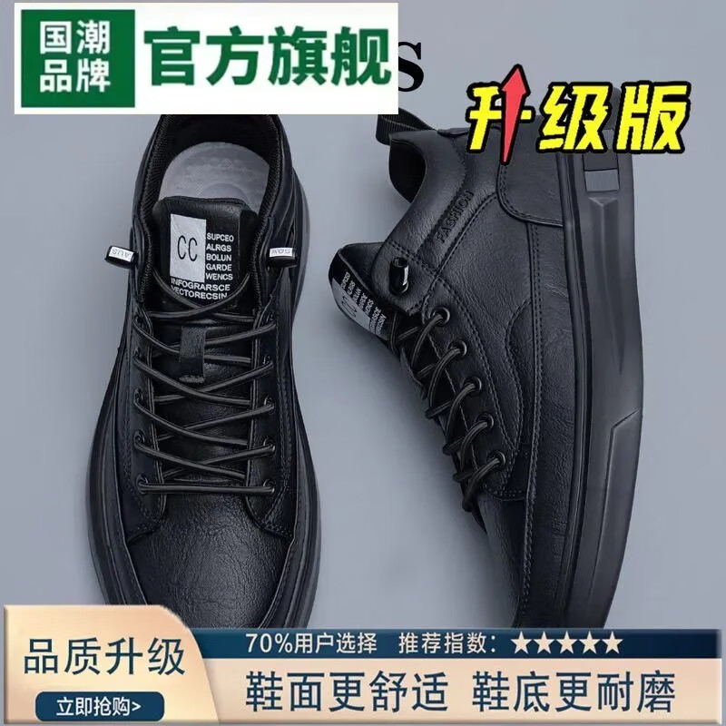 【有单有棉】2025新款男士时尚休闲鞋潮流百搭轻便爆款休闲板鞋WY 黑色单鞋 42 码