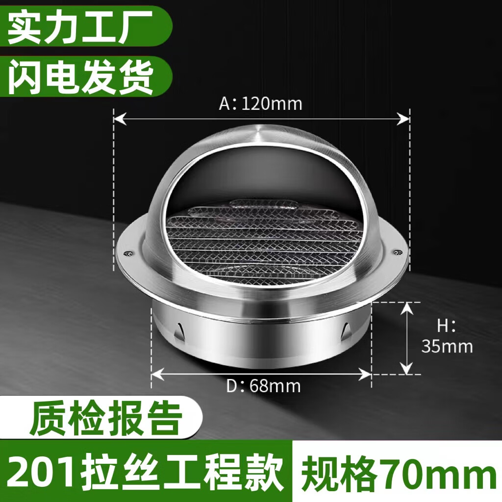 接运猫304出风罩外墙不锈钢通风口油烟机排烟罩卫生间排气帽防雨防风