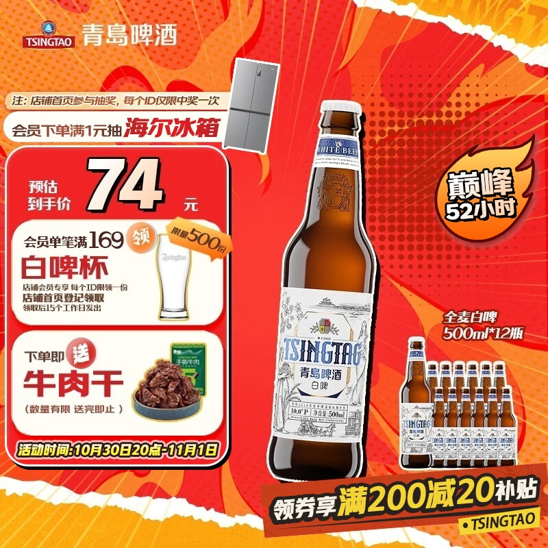 青岛啤酒(TsingTao)全麦白啤 原麦汁浓度10°P  500ml*12瓶 整箱装 双十一热卖