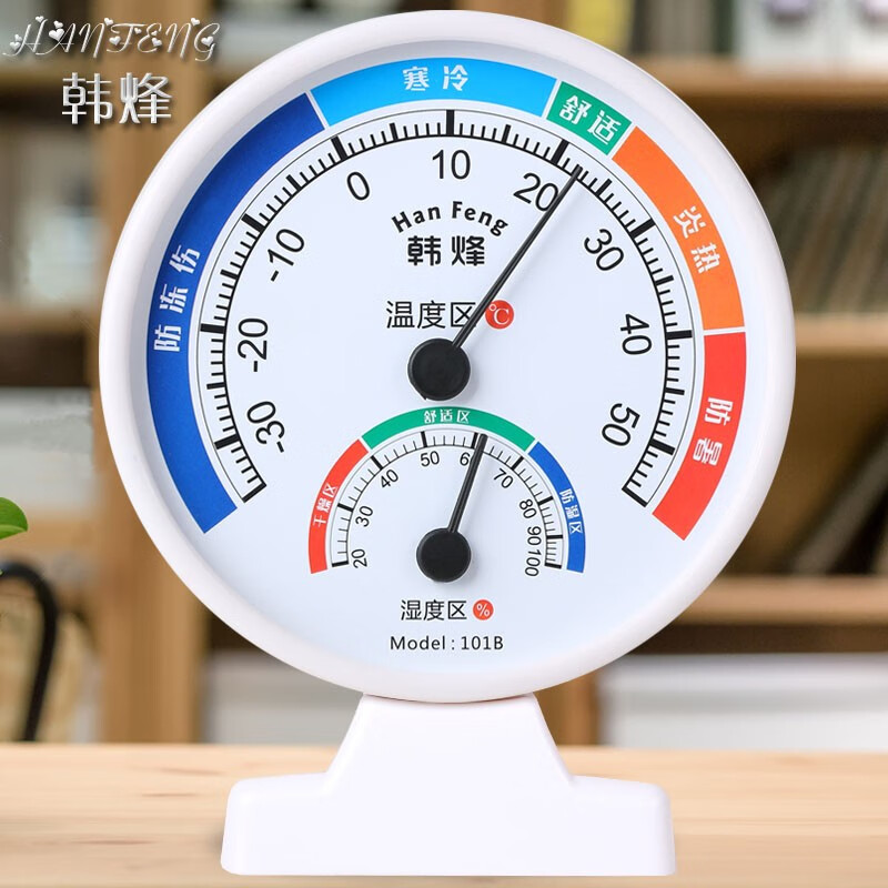 歐達(dá)時(shí).溫度計(jì)家用干濕溫濕度計(jì)室內(nèi)壁掛臺式精準(zhǔn)創(chuàng)意室溫計(jì)多功能高精度 白色