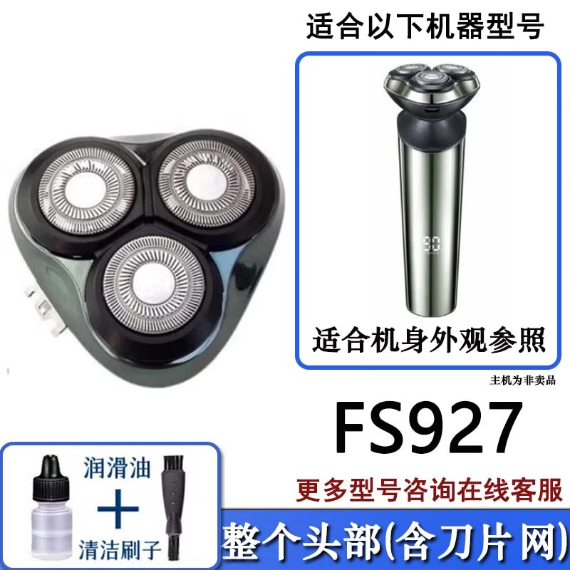 FEIYI/FLYCO飞科剃须刀刀片网罩刀头刮胡刀FLYCO机头FS901 FS903 FS905 FS907 FS920 FS926 FS927头部 FS927头部孔雀绿(3个刀片+3个刀网+刀架框)