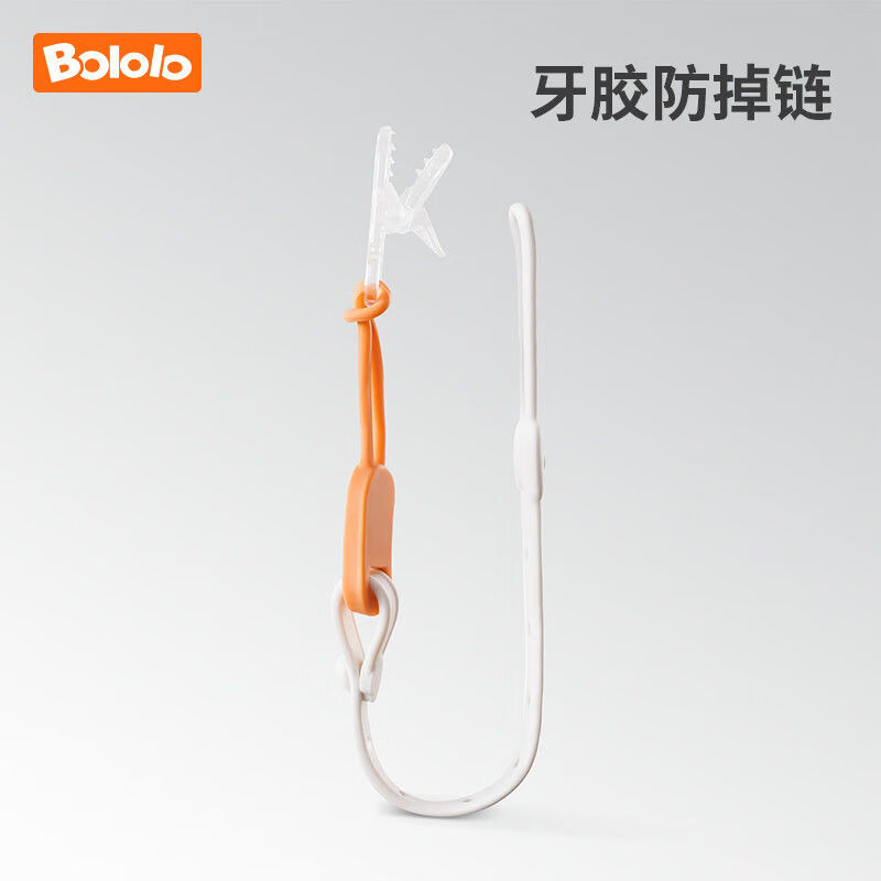 波咯咯(bololo)安撫奶嘴防掉鏈嬰兒牙膠防丟磨牙棒玩具硅膠掛脖掛繩 【硅膠】防掉鏈