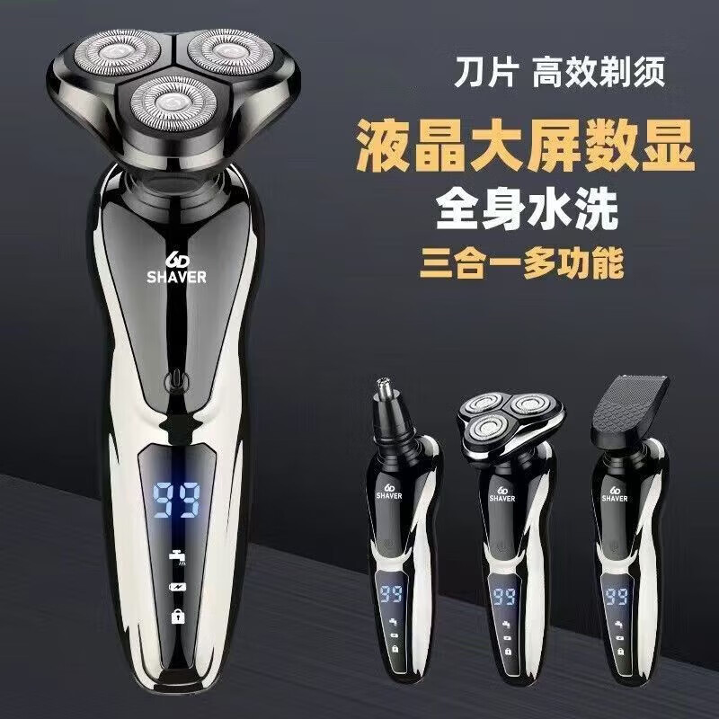 飞利浦（PHILIPS）同款剃须刀2025新9系男士电动刮胡刀USB充电式三合一全身水洗胡须刀 智能数显款+鼻毛器