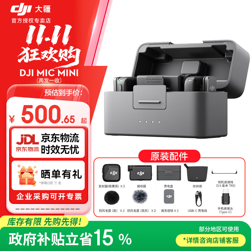 大疆（DJI）Mic Mini 无线麦克风 专业录音直播领夹无线小蜜蜂 手机相机单反vlog采访降噪收音器 【安卓+苹果15-17+相机】一拖二（含充电盒） 官方标配【不含 Lightning 手机连接头】