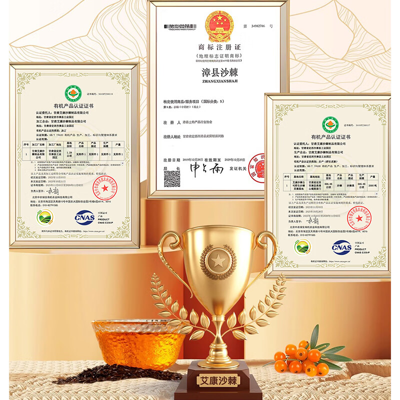 艾康沙棘养生沙棘果油沙棘油甘肃小果沙棘萃取大瓶装250ml