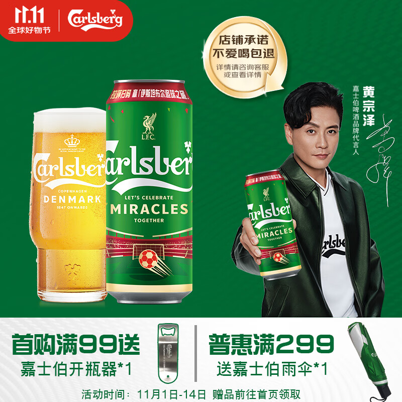 嘉士伯特醇拉格啤酒500ml*18罐整箱装 (新老包装随机发货)