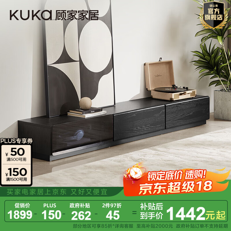 顾家家居飞碟茶几客厅艺术品家用茶几电视柜家具小桌子小茶几边桌PT7228 遂空黑电视柜