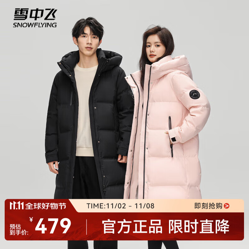 雪中飞新款百搭时尚亲肤舒适男女同款连帽中长款羽绒服保暖防寒 黑色|8056 M 170/92A