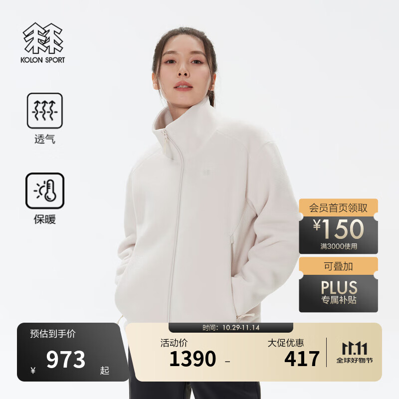 KOLON SPORT/可隆抓绒夹克 女子户外运动登山宽松保暖透气冬外套 LKFJ4WN134-CR 米白 M 165/88A