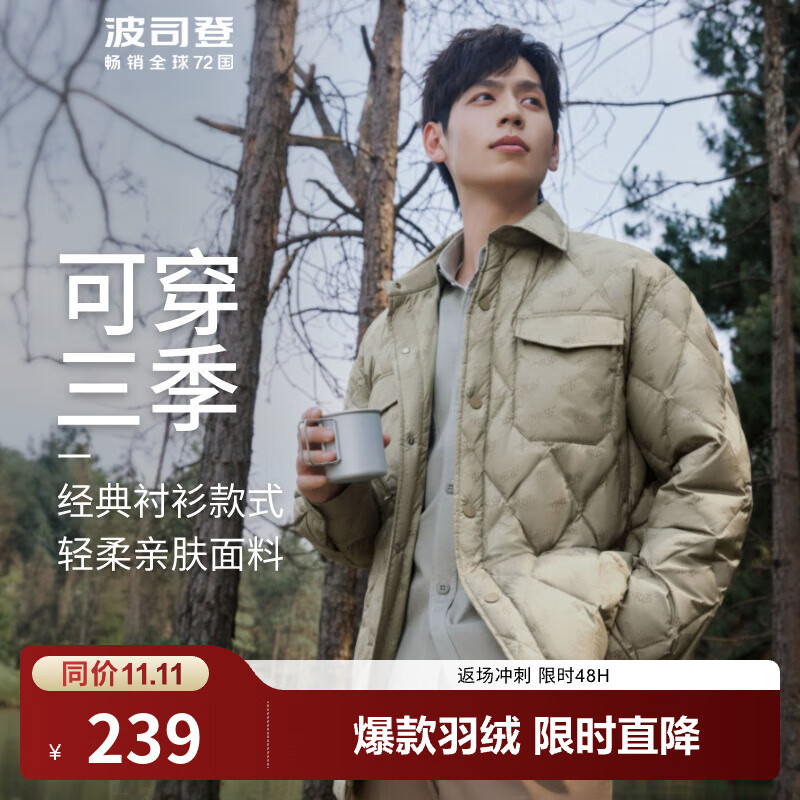 波司登（BOSIDENG）【断码清仓】奥莱秋轻薄羽绒服男简约风轻暖翻领工装风休闲外套 【店长推荐】字母印花（棕）9T43 XL 185/100A