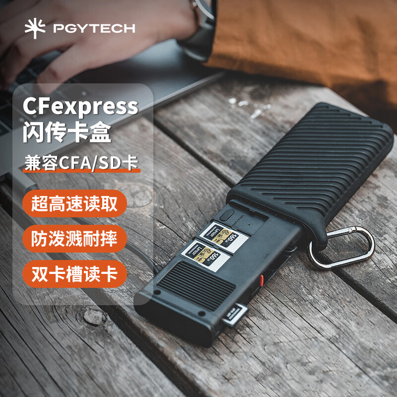 PGYTECHCFexpressA卡读卡器usb3.2蒲公英cfa闪传卡盒高速多功能合一cfb读卡器SD/TF卡收纳盒Type-c接口 CFE-A/SD(经典黑)